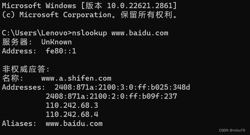 IP地址解析 計算機網絡中的核心概念