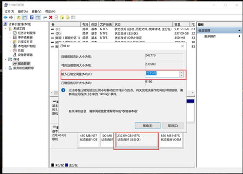 計(jì)算機(jī)磁盤管理 分區(qū)操作詳解與誤操作挽救指南