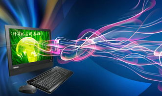 計(jì)算機(jī)應(yīng)用基礎(chǔ) 開啟數(shù)字世界的鑰匙