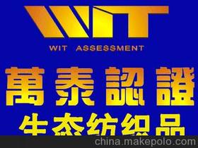 杭州萬泰認(rèn)證供應(yīng)商與價(jià)格全解析 批發(fā)市場與信息咨詢服務(wù)指南