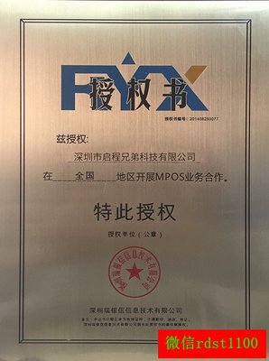 支付牌照POS機(jī)科技項(xiàng)目代理服務(wù)的市場機(jī)遇與運(yùn)營策略