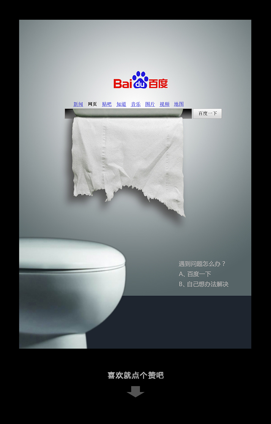 創(chuàng)意《選擇題》 海報平面設計的思維探索