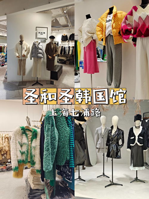 去七浦路韓國(guó)館買(mǎi)衣服啦5層樓逛到腿斷